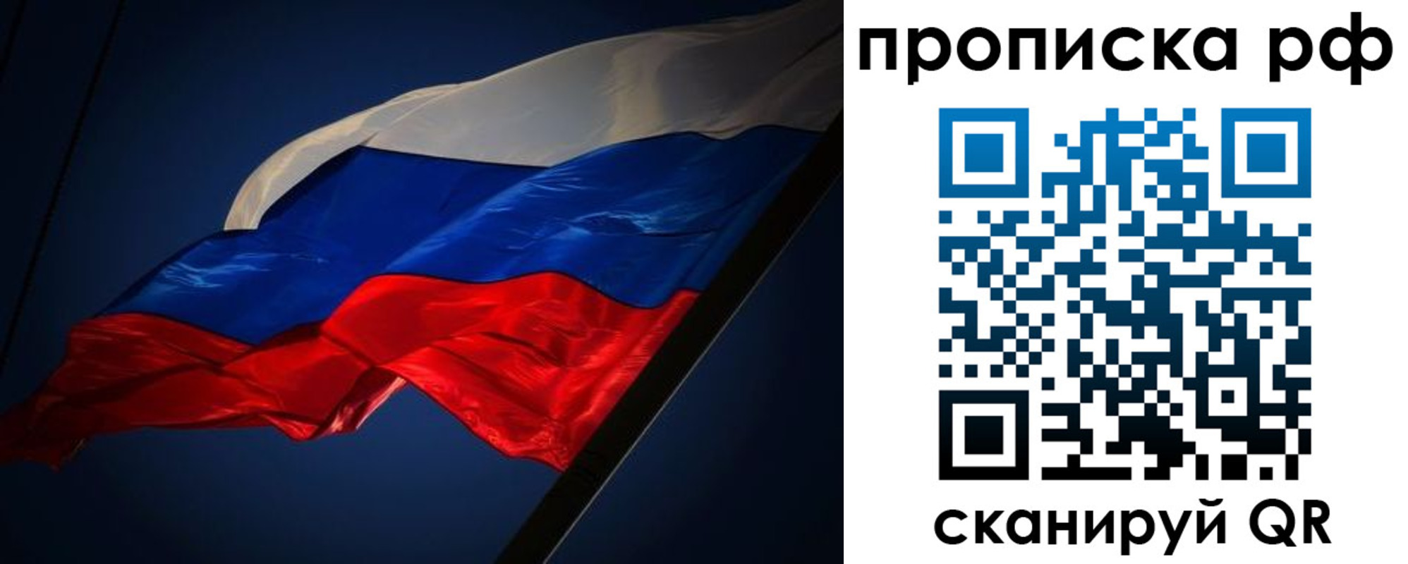 временная регистрация надежно в Кировграде