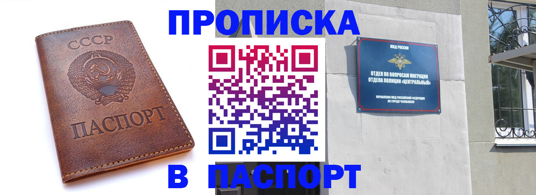 временная регистрация недорого в Кировграде