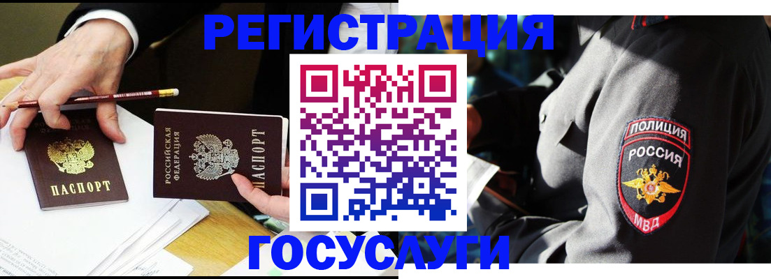 где прописаться в Кировграде