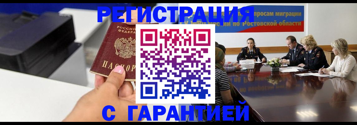 временная регистрация купить в Кировграде