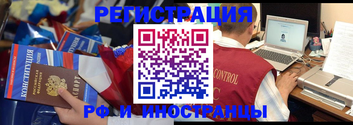 миграционный учет в Кировграде